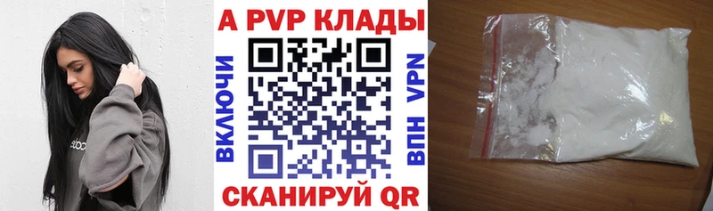 APVP VHQ  Купить  Яранск 