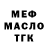ТГК жижа NIKITOS 366