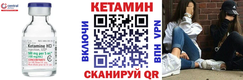 КЕТАМИН ketamine  Купить закладки  Яранск 