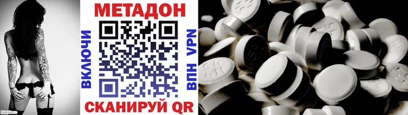 Купить  Яранск  Метадон белоснежный 