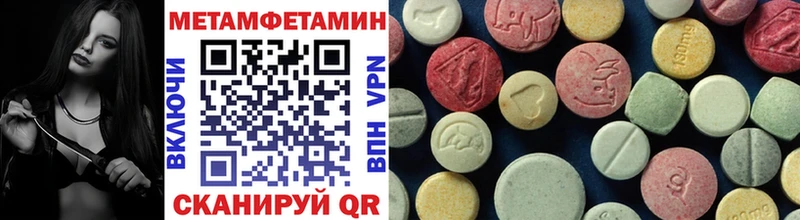 МЕТАМФЕТАМИН витя  Купить  Яранск 
