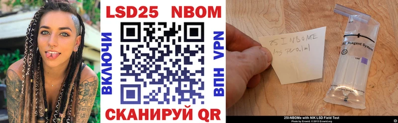 Марки N-bome 1,8мг  Купить  Яранск 